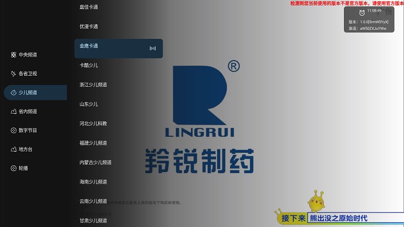 炫彩电视直播软件下载