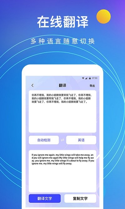 图片转文字识别客户端