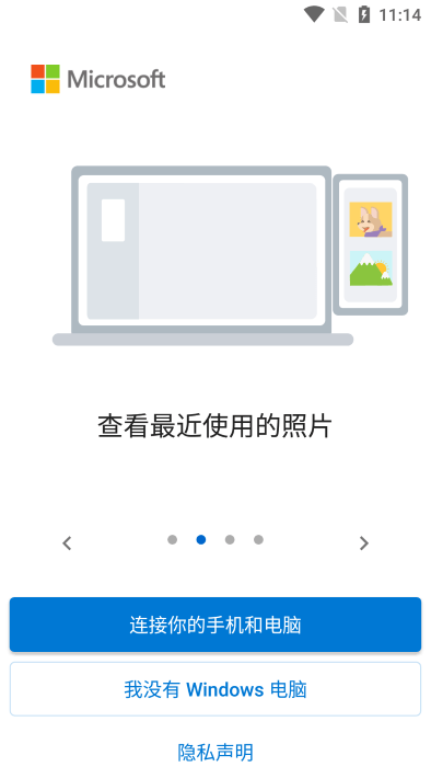 连接至windows软件下载官方