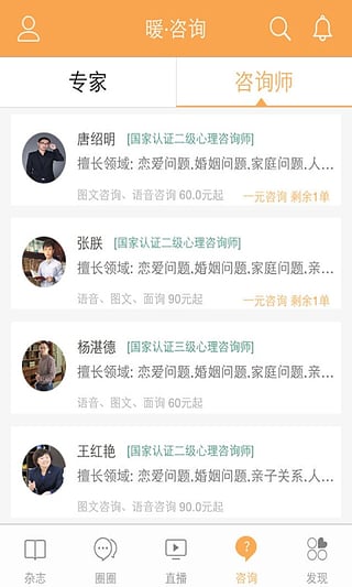 暖心理软件