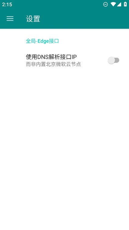 ttsserver语音源app