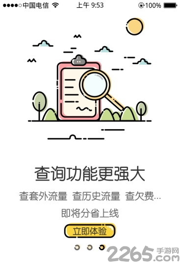爱营销客户端