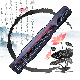 古琴调音大师app