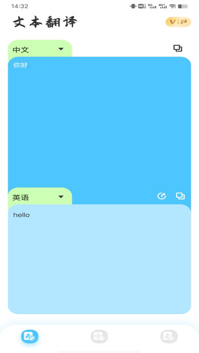 音译翻译器官方下载