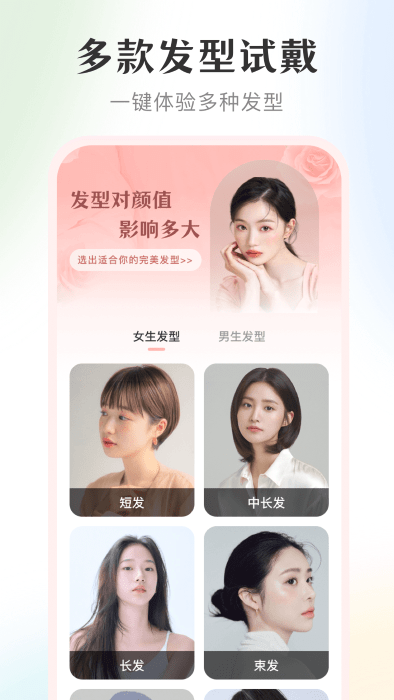 美妆高清镜子最新版下载