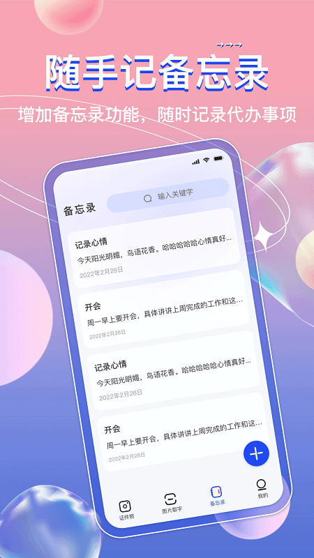 AI证件照app下载