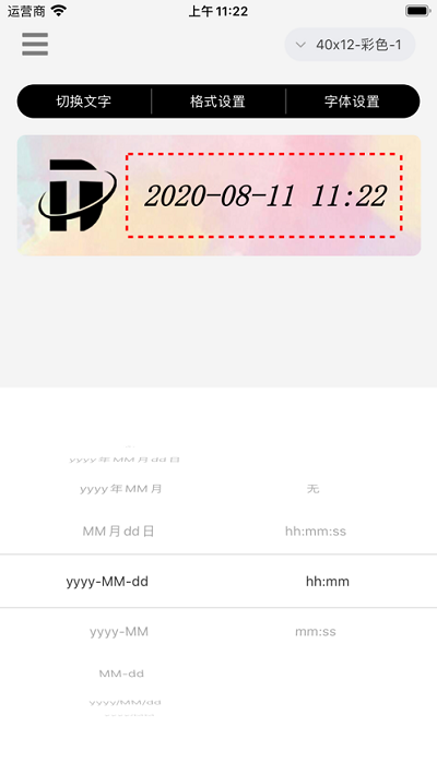印立方app