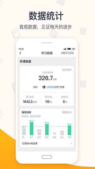 超格网课最新版本(改名为超格教育)