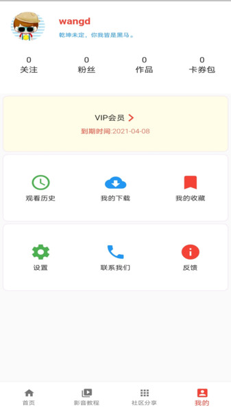 自学吧app