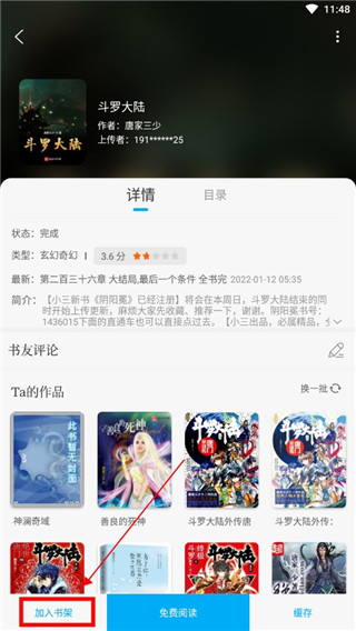 笔趣阁完美版如何切换书源