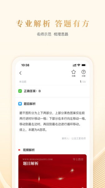 毕上手机版