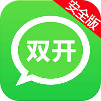 微信双开2安全版