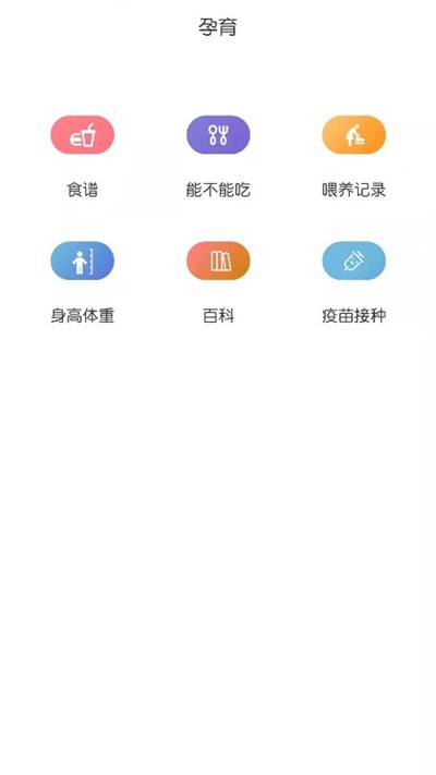 宝互通园丁版下载