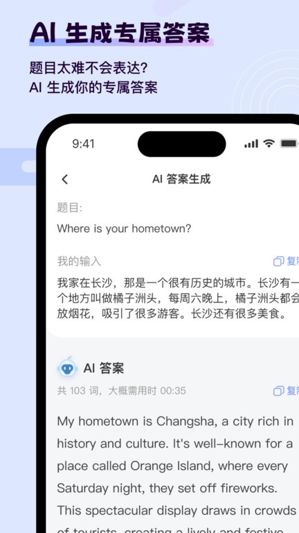 猩际雅思官方版