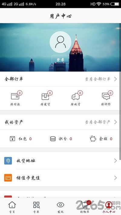 口袋生鲜app
