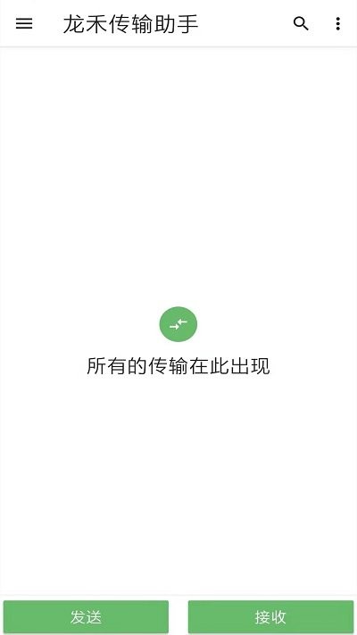 trebleshot软件