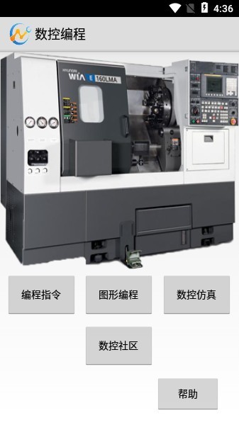 数控编程软件