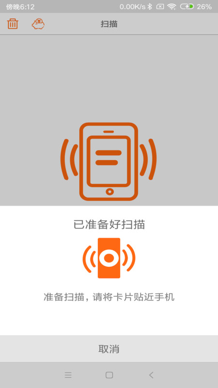 NFCTools安卓版下载