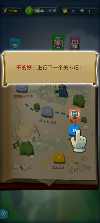 骰子猎人攻略大全