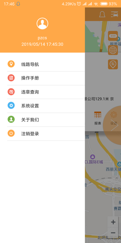 畅行51官方版