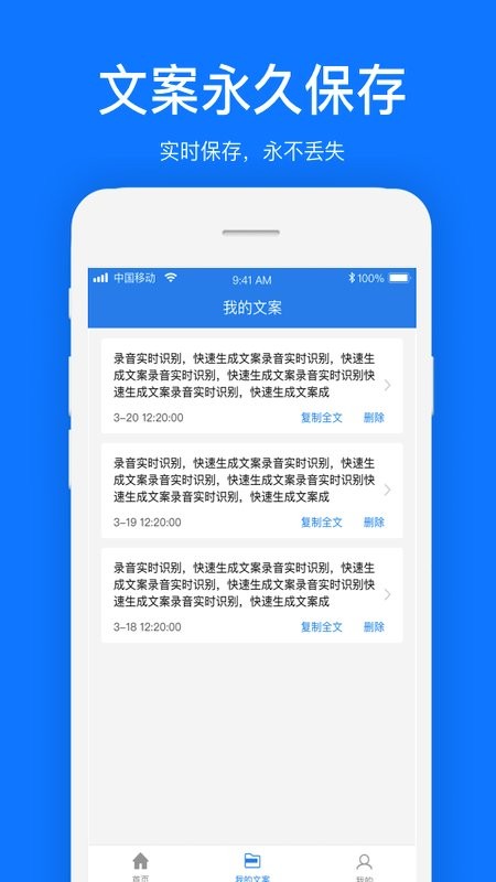 瑞跃文案提取app