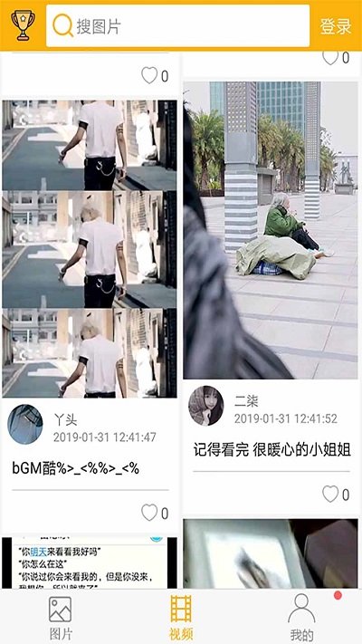 柚次元app软件