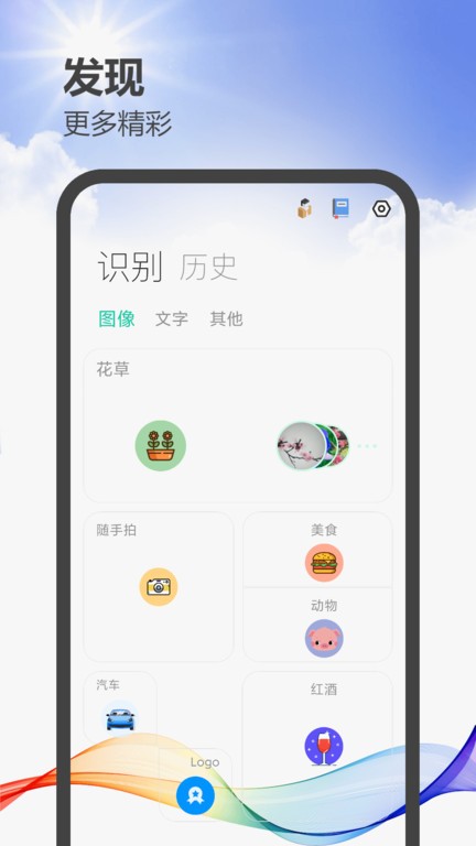 拍照识图助手软件