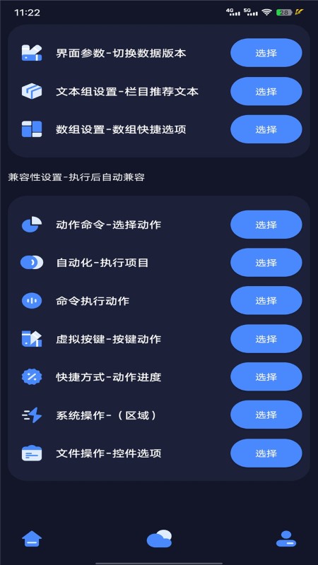 猎豹助手app
