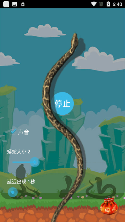 好玩屏幕手机版