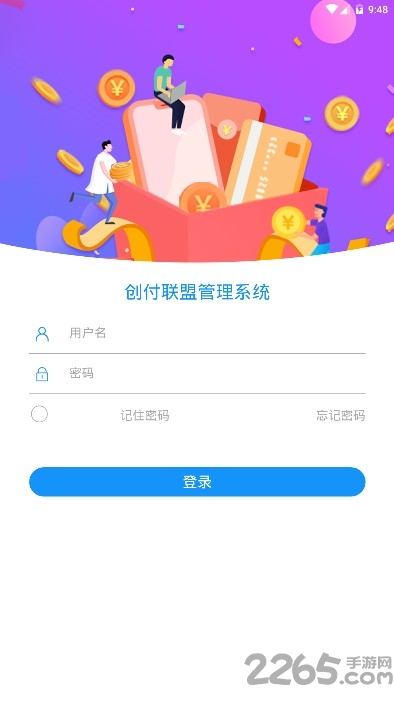 创付联盟最新版