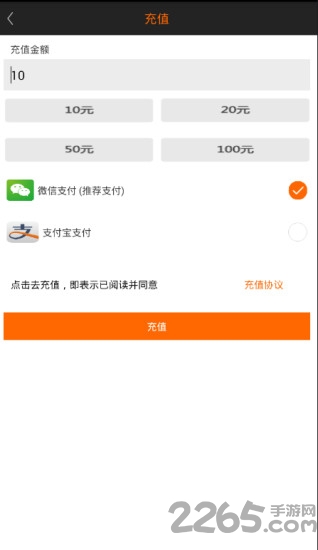 途途共享单车app