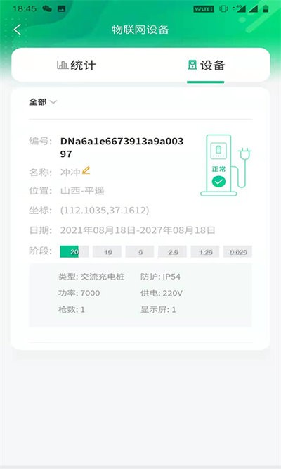 依链app下载