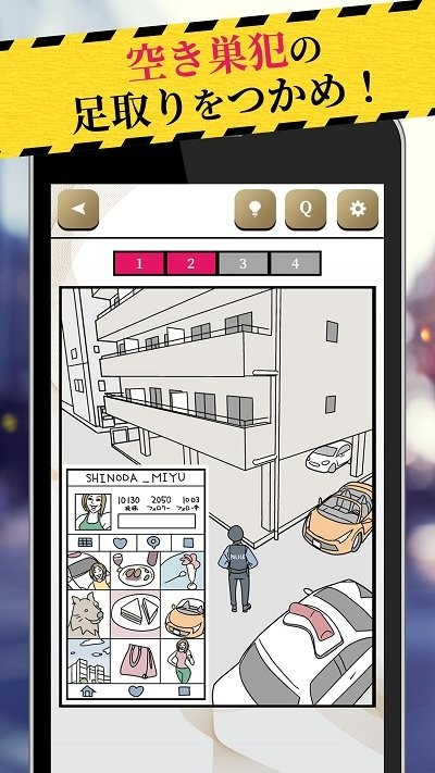 警方搜查24时手机版