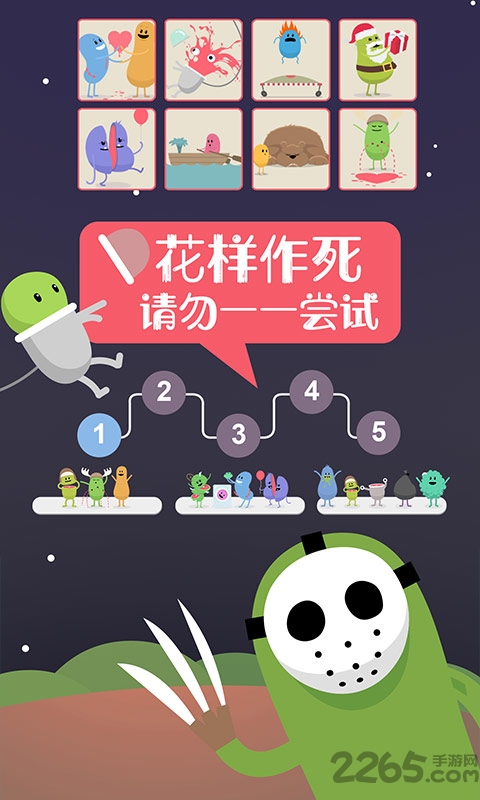 蠢蠢的死法官方下载