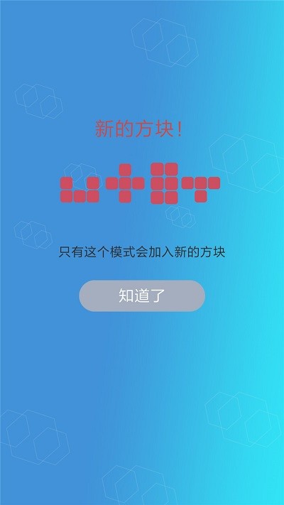 六边形开心消除最新版