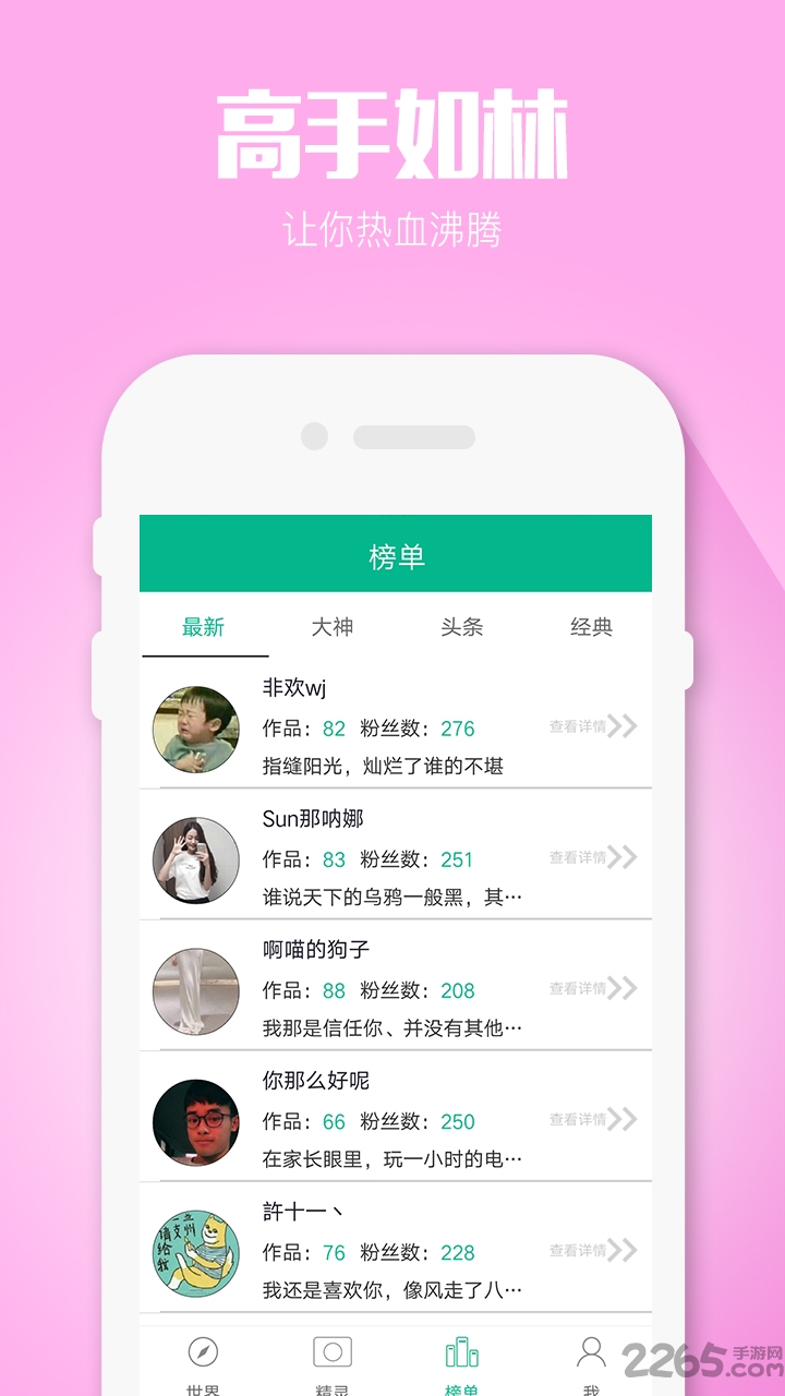 我的世界精灵软件