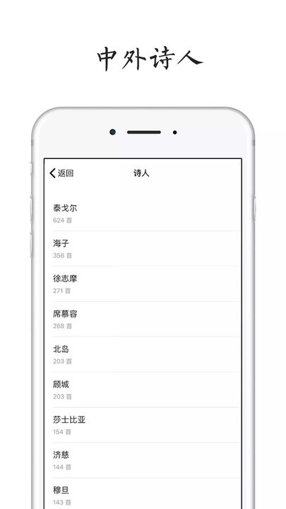 每天读点诗歌官方版下载