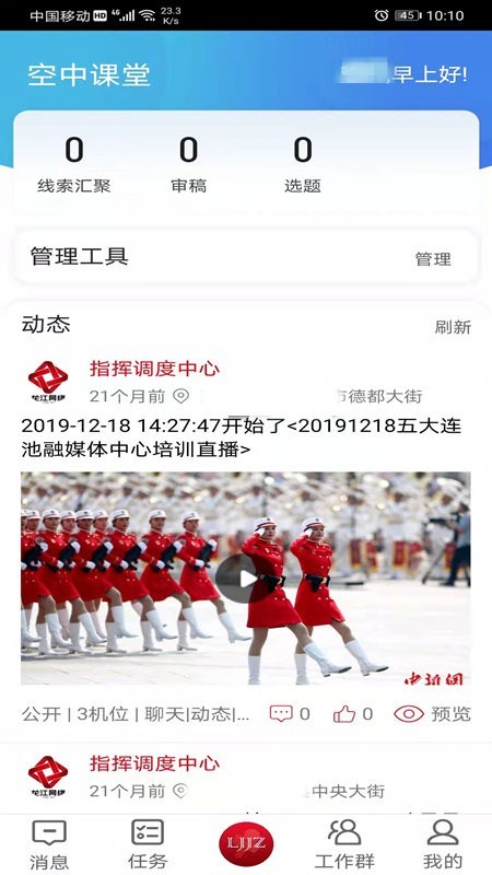 龙江记者服务平台