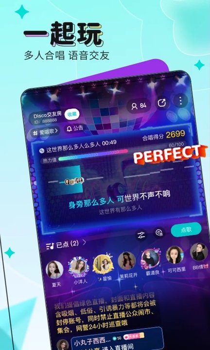 映客app免费版