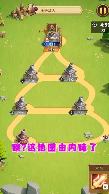 冲啊机甲人游戏