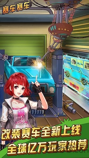 赛车赛车游戏