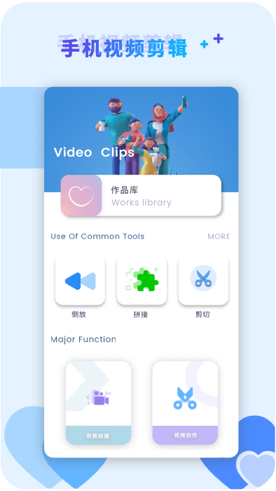 咔咔视频编辑app官方版