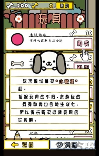 狗狗后院汉化版