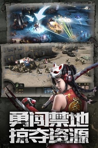 末世王者新版手游