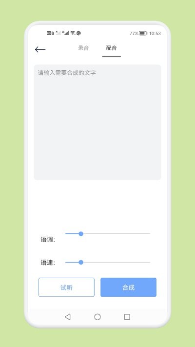 音频剪辑多功能软件