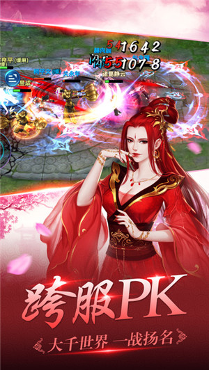天涯决手游