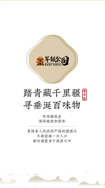 青字选app