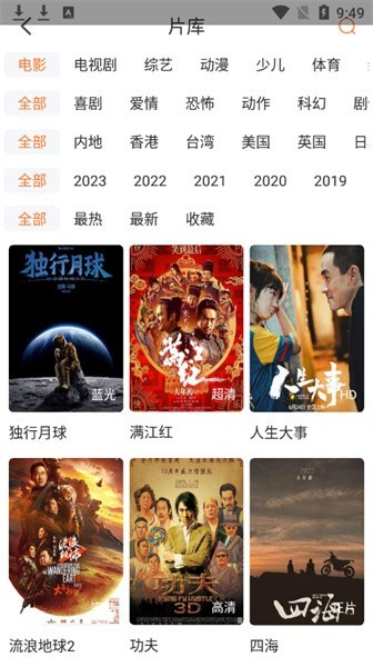 王牌影院app下载手机版
