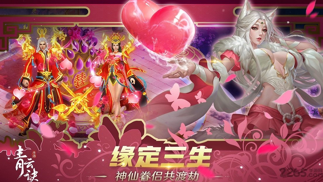 vivo手机青云决下载