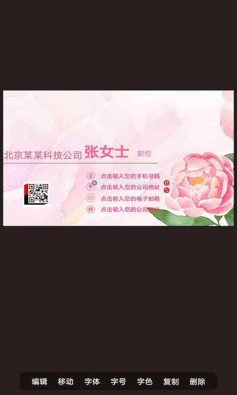名片制作大师软件